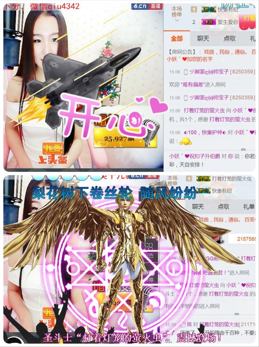唯物唯语为你的主播照片