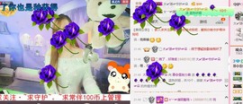 慕💕雪主播照片