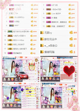 宝儿求6W过月底任务主播照片