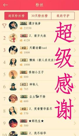 花花…公子主播照片