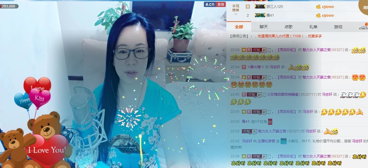 魅力女人唱民歌的图片