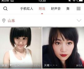 ∠※相惜主播照片