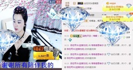 格格感恩遇见主播照片