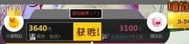 *雪贝*一人心主播照片