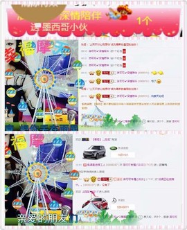 洛可＃你的小可爱主播照片