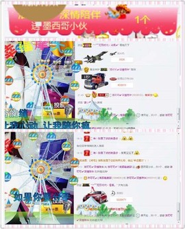 洛可＃你的小可爱主播照片