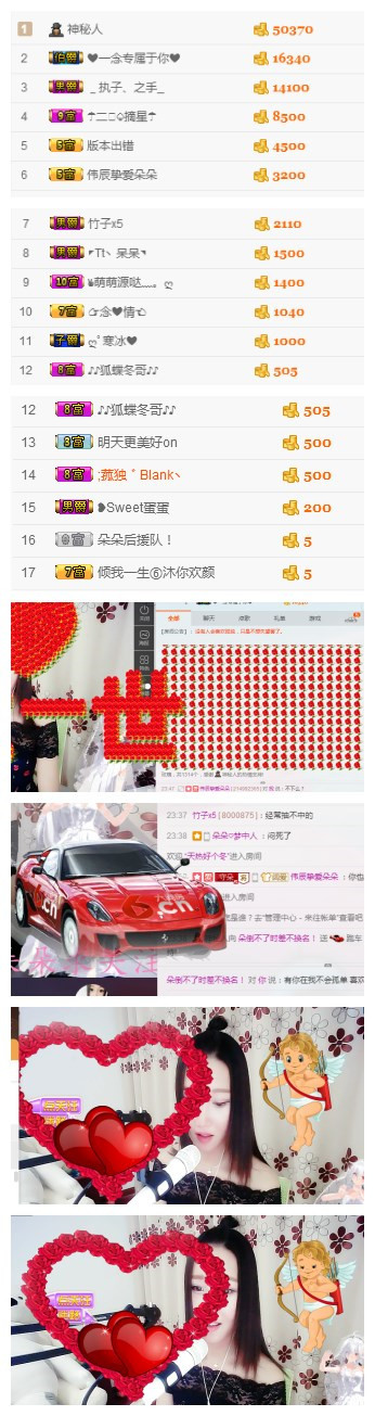 一朵〆、?喜安靜~的主播照片
