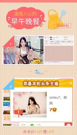 糖果果糖果主播照片