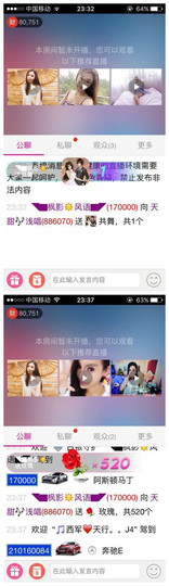 天甜唱歌给你听主播照片