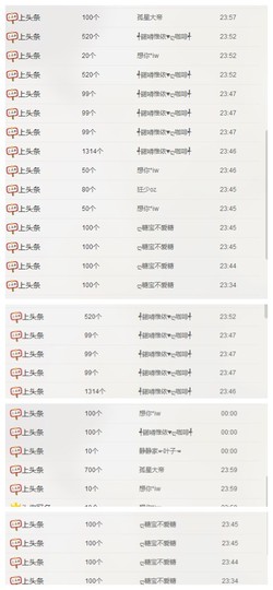 依诺♔休息主播照片