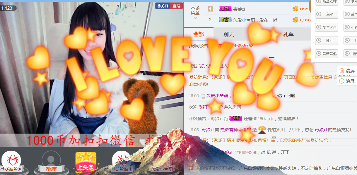 醉，可爱主播照片
