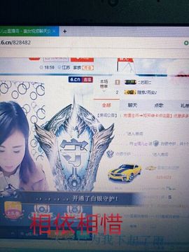 ღ佳儿ღ主播照片
