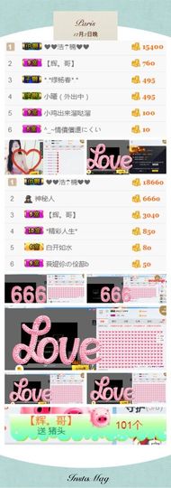 35323❥果果╰╯主播照片