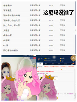 琴妹妹—-暂别主播照片