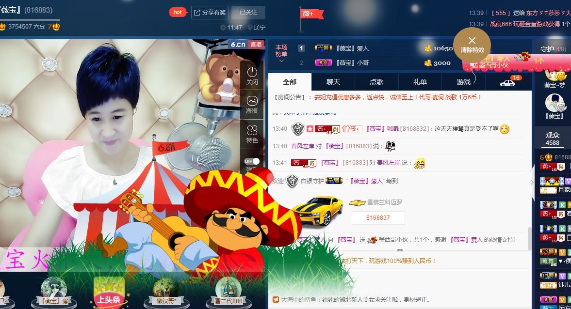 calm~薇宝的图片