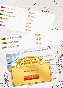 ╰❥安惠❥新主播主播照片