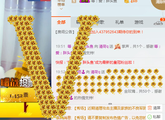 清荷q的主播照片