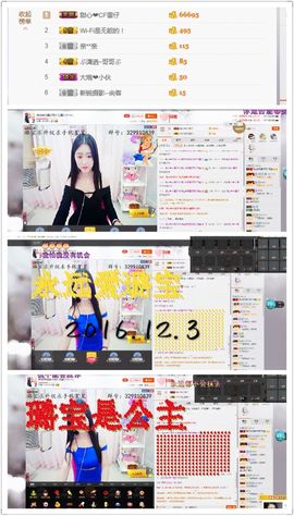 璐宝停播主播照片