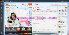 一帘幽梦as主播照片