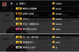 宝来mc饿够呛主播照片
