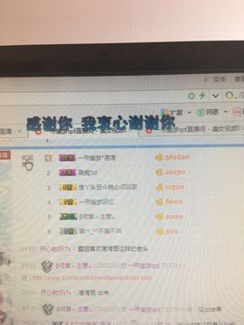 一帘幽梦as主播照片