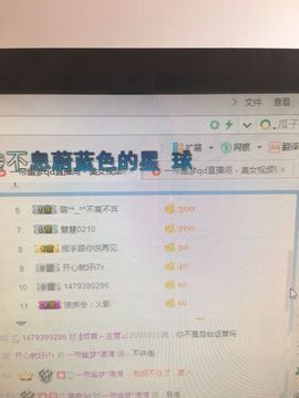 一帘幽梦as主播照片