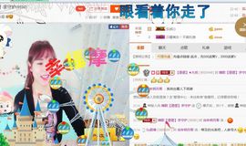 ❁偲偲❁╭☞六月见主播照片