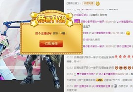 贝贝，最美不过初见主播照片