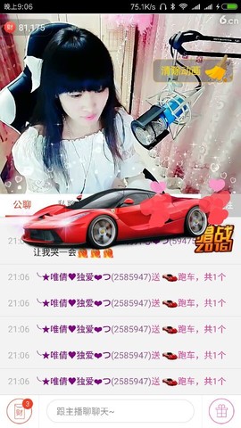 ^_^嫣宝很乖^_^主播照片