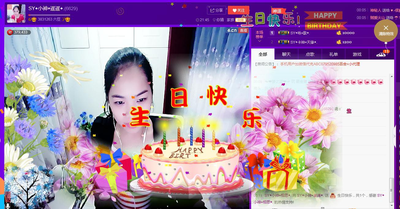 SY◆小神◈遥遥◆.的图片