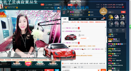 小娘子手机直播主播照片