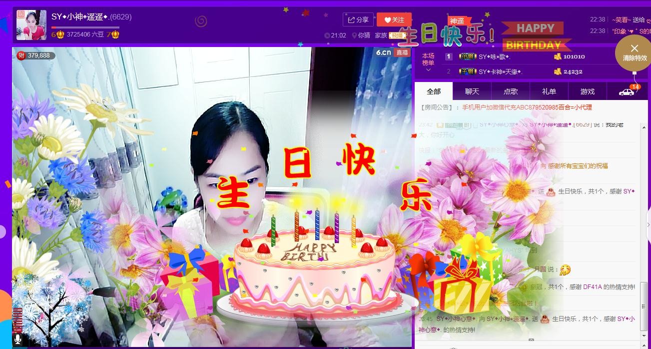 SY◆小神◈遥遥◆.的图片