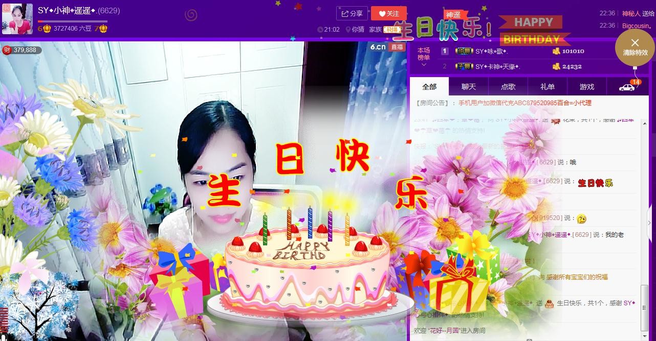 SY◆小神◈遥遥◆.的图片