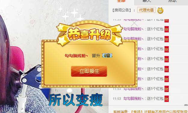 小勾勾*求关注的主播照片