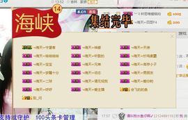 ？？！！，，？？主播照片