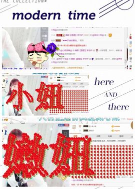 ❁偲偲❁╭☞六月见主播照片