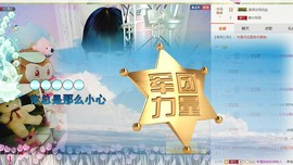 灿灿ღ.主播照片