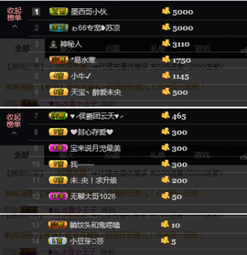 宝来mc饿够呛主播照片