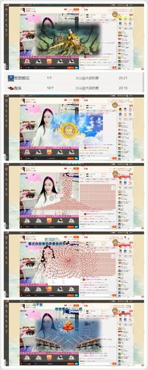 歩忈丗主播照片