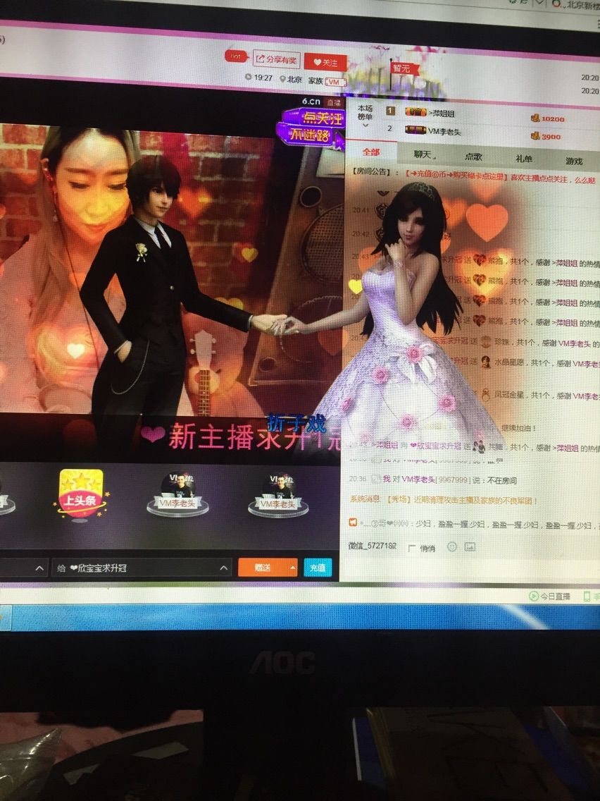 欣妹儿～❤主播照片