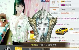 梦想💫女王主播照片