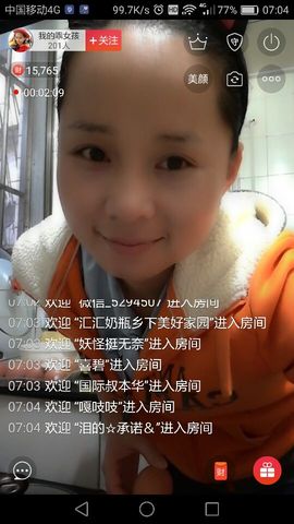 我是你的乖女孩主播照片