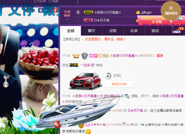 缘分主播主播照片