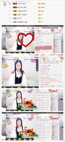 璐宝停播主播照片
