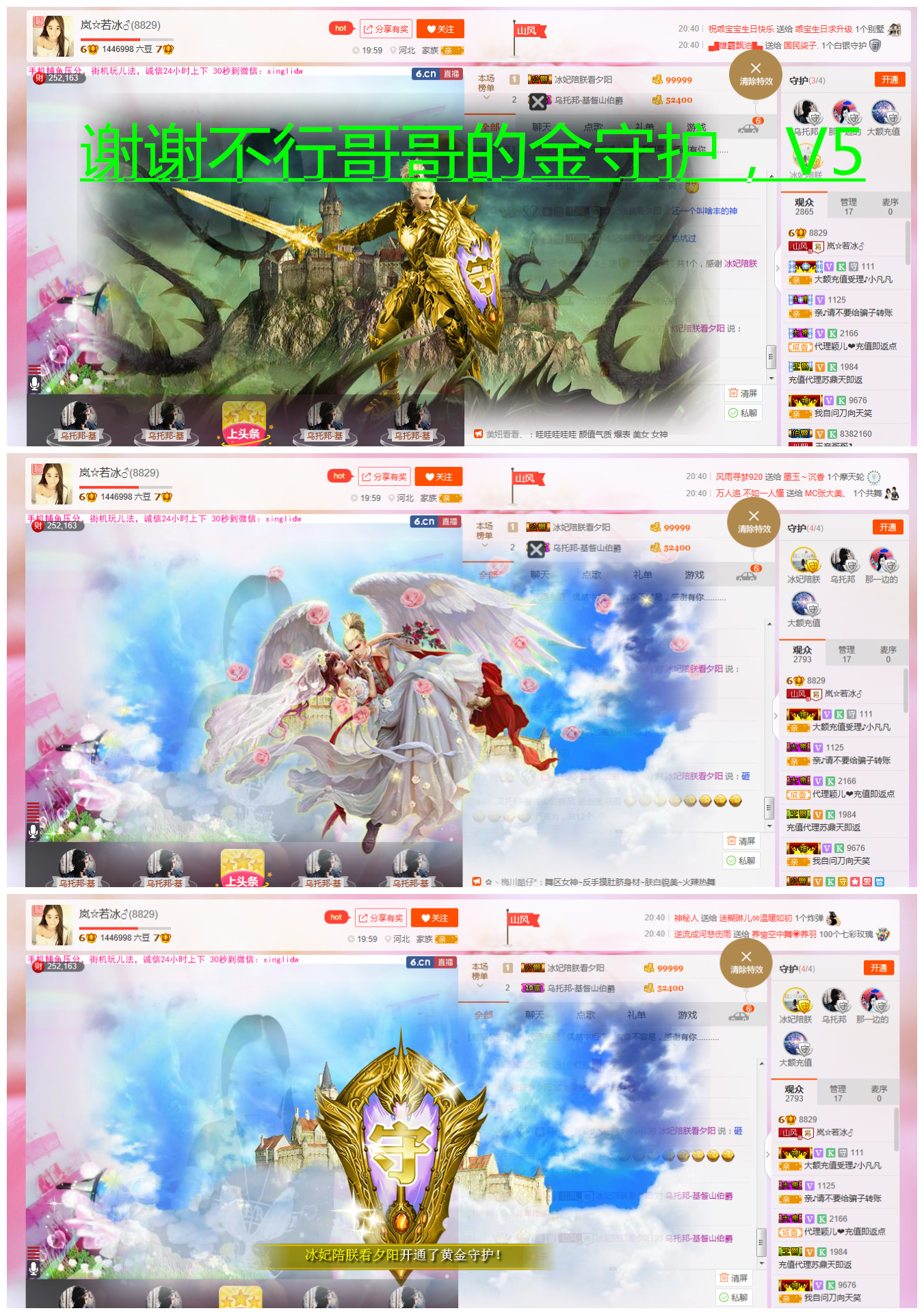岚☆若冰♂的图片