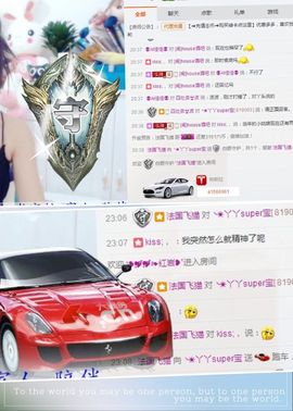 ╰☀丫丫super宝主播照片