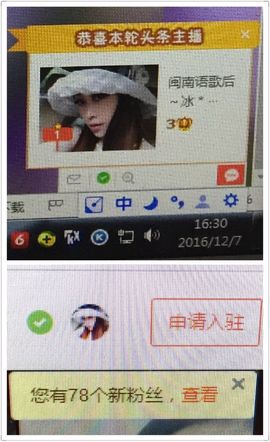 冰美感恩有你主播照片