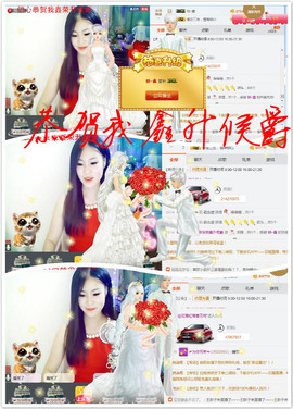 村花😯主播照片