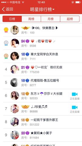 ♥╭菈♥菈♥╭主播照片
