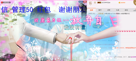 ～追寻主播照片